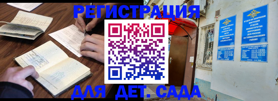 временная регистрация законно в Мурманской области