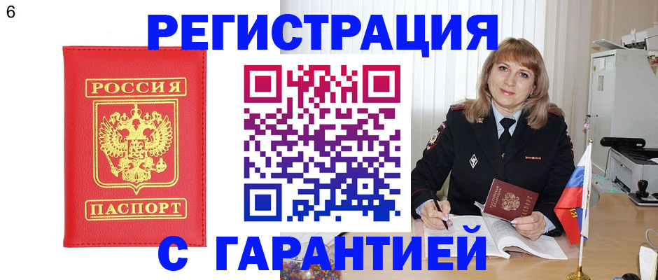 временная регистрация для школы в Мурманской области
