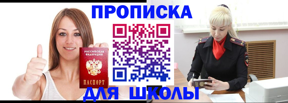 временная регистрация в Мурманской области