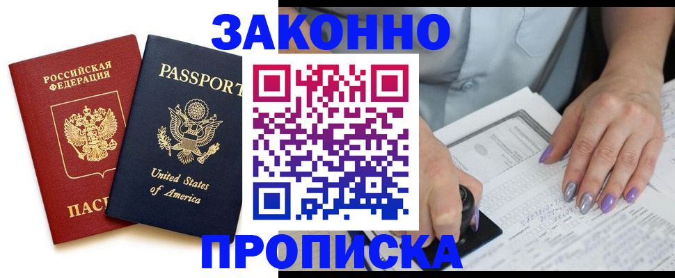 временная регистрация в квартире в Мурманской области