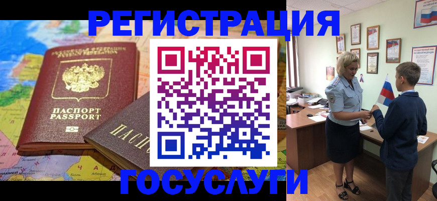 прописка законно в Мурманской области