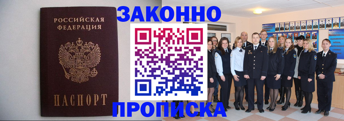 прописка для школы в Мурманской области
